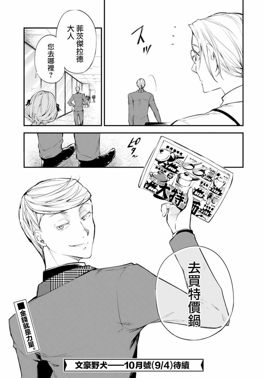 第45话44