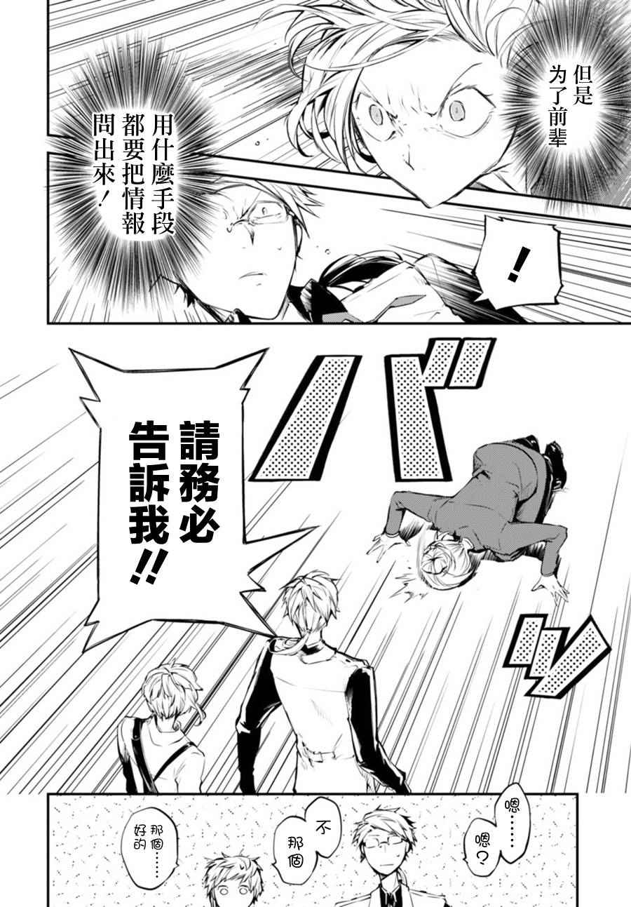 第41话24