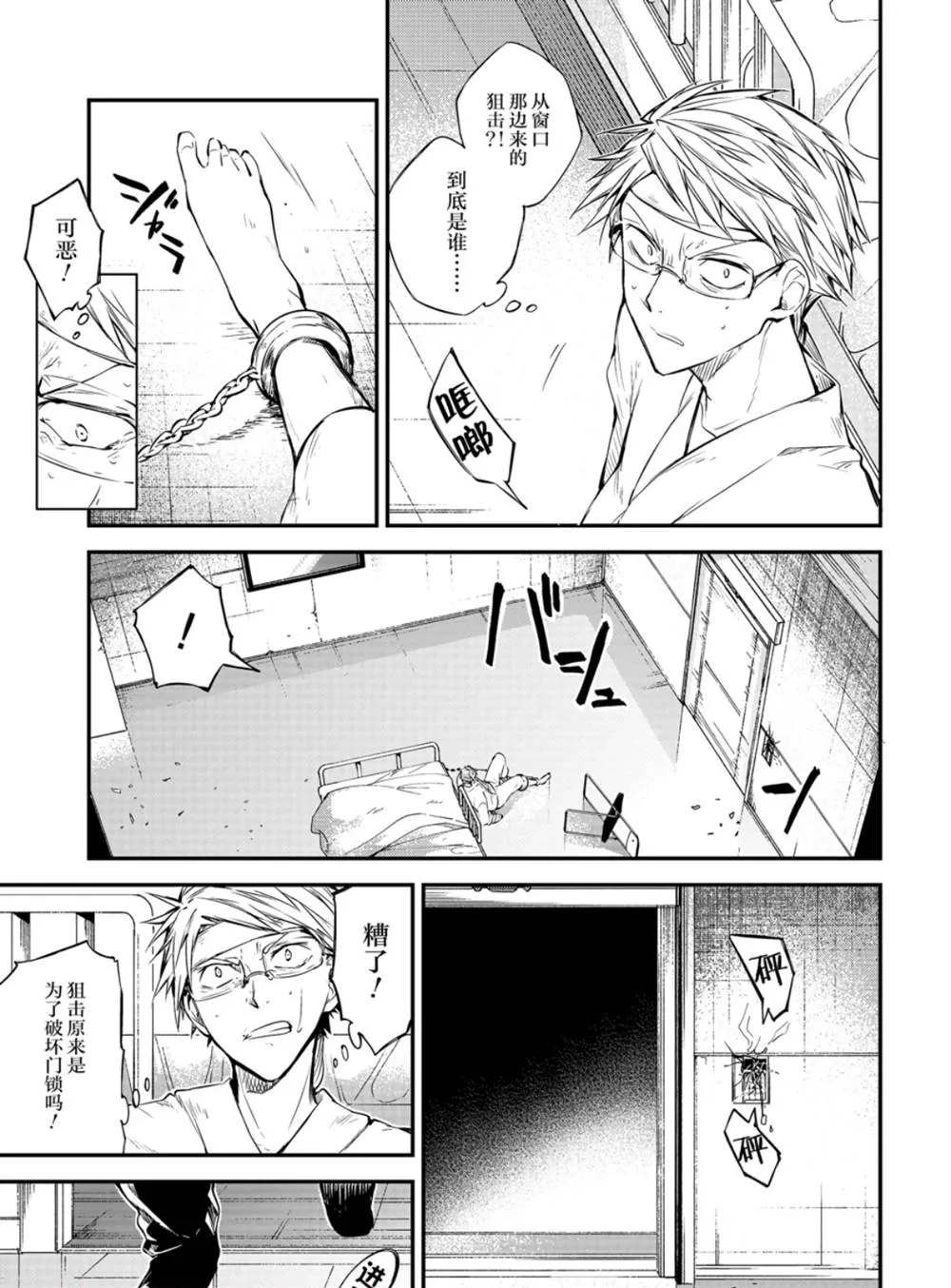 第79话9