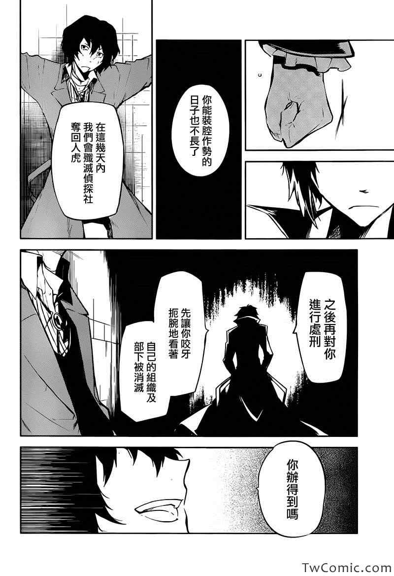 第9话23