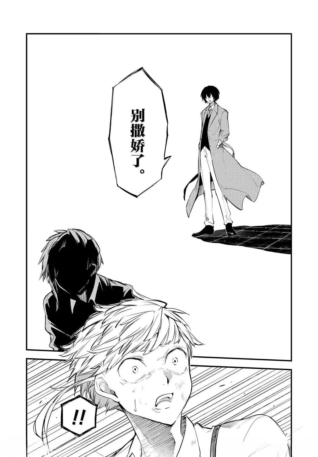 第121话9