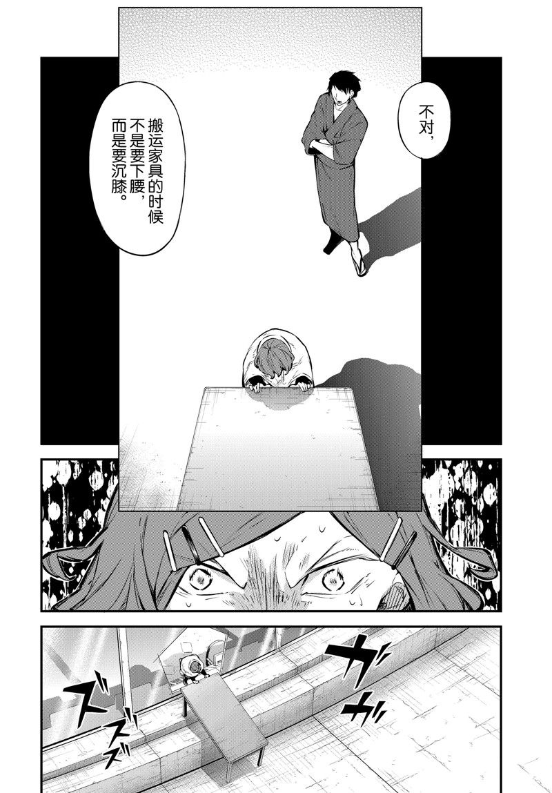 第109话7