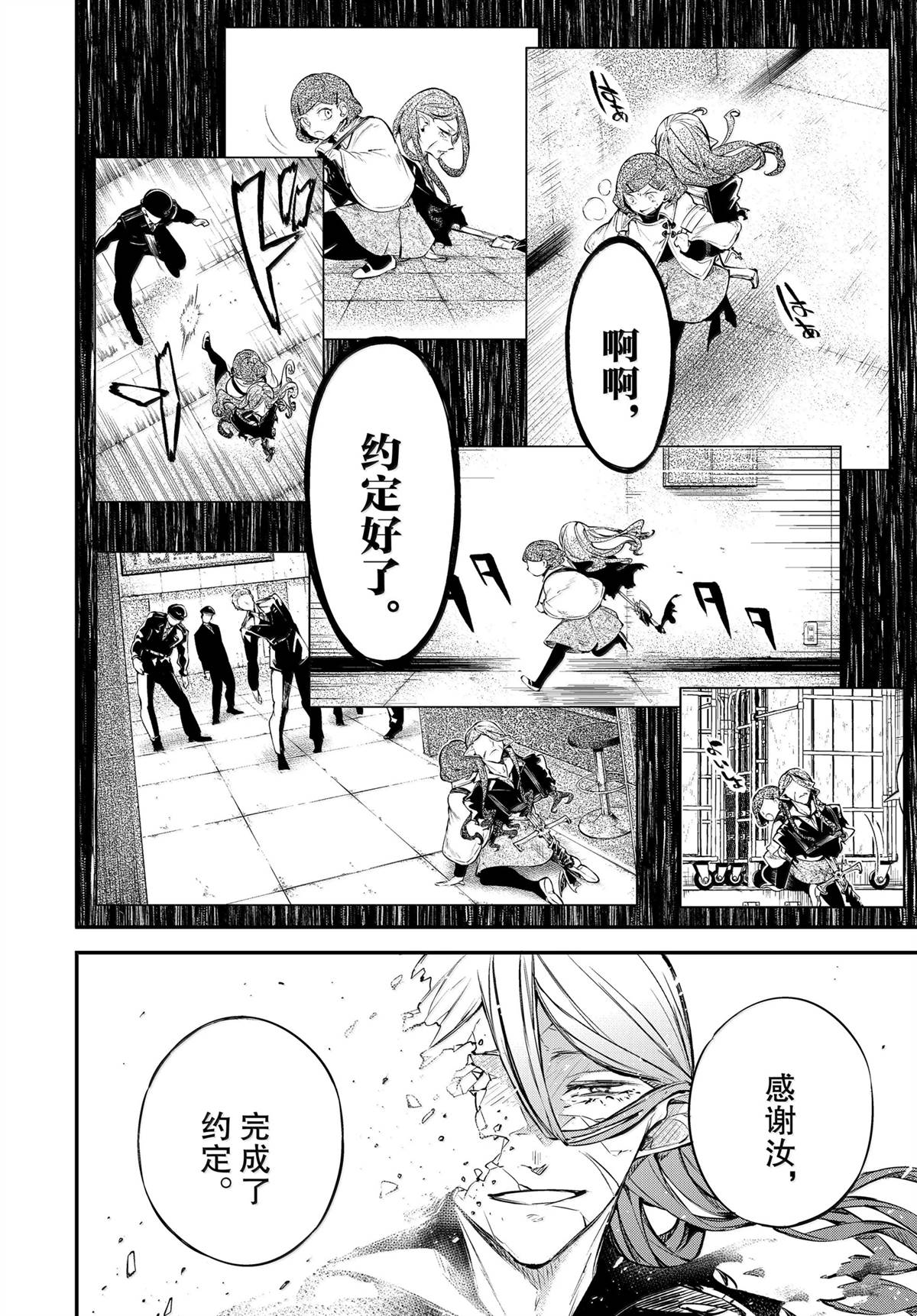 第117话9