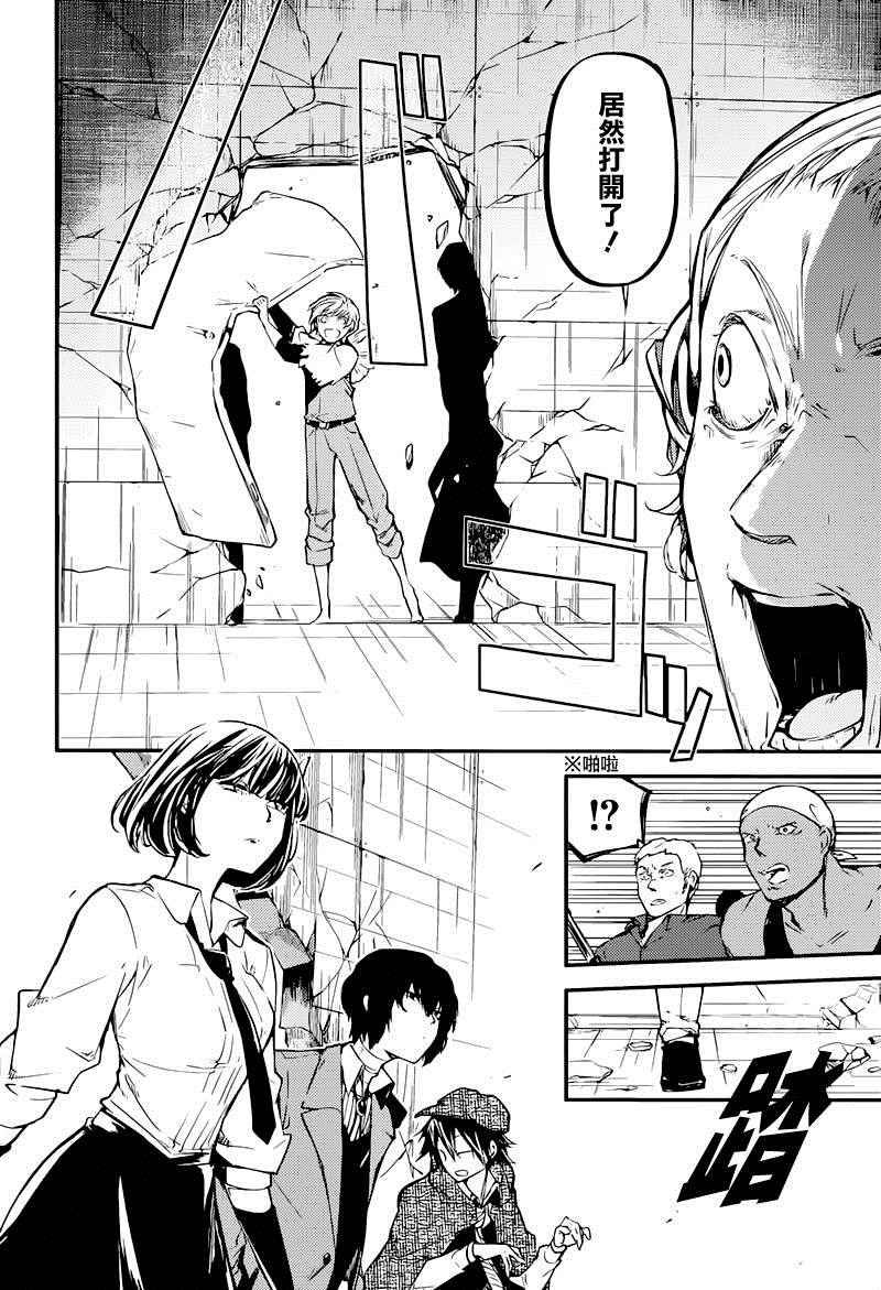 第38话18