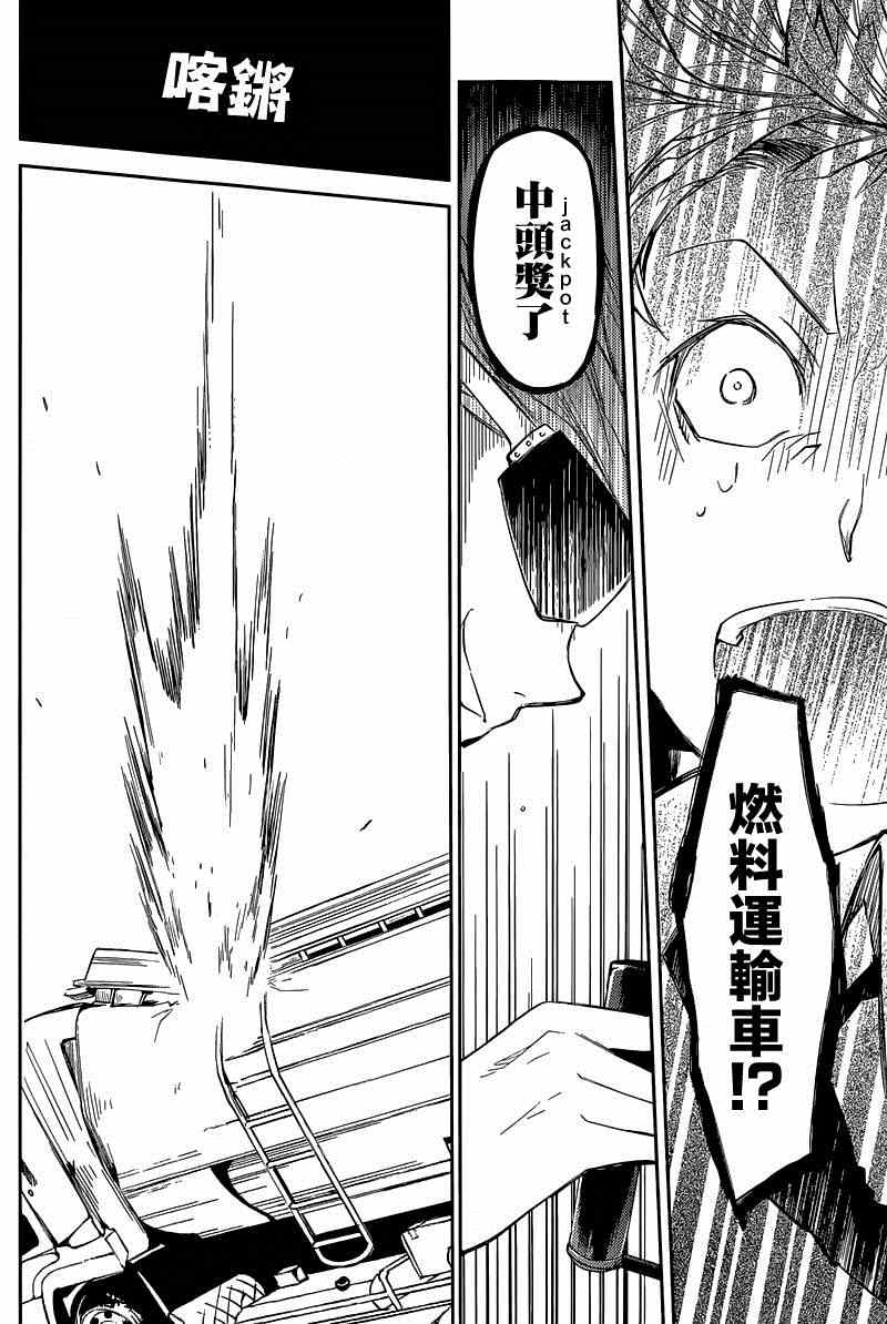 第29话27