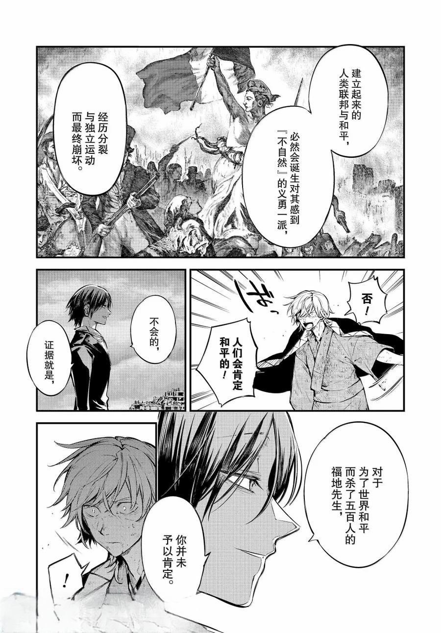 第120.5话6