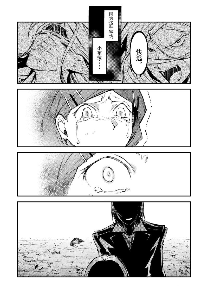 第115话8