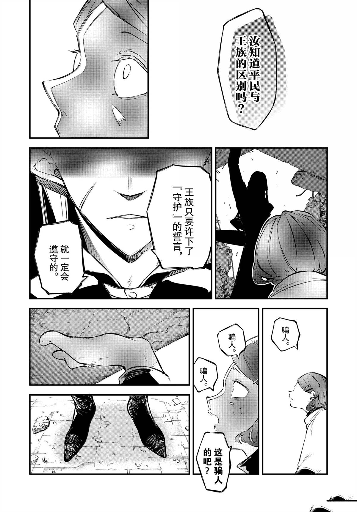第116话31