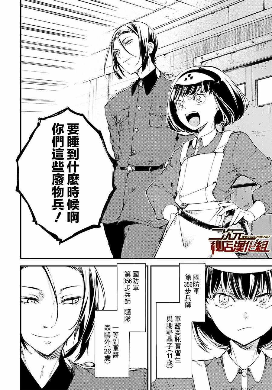 第65话21