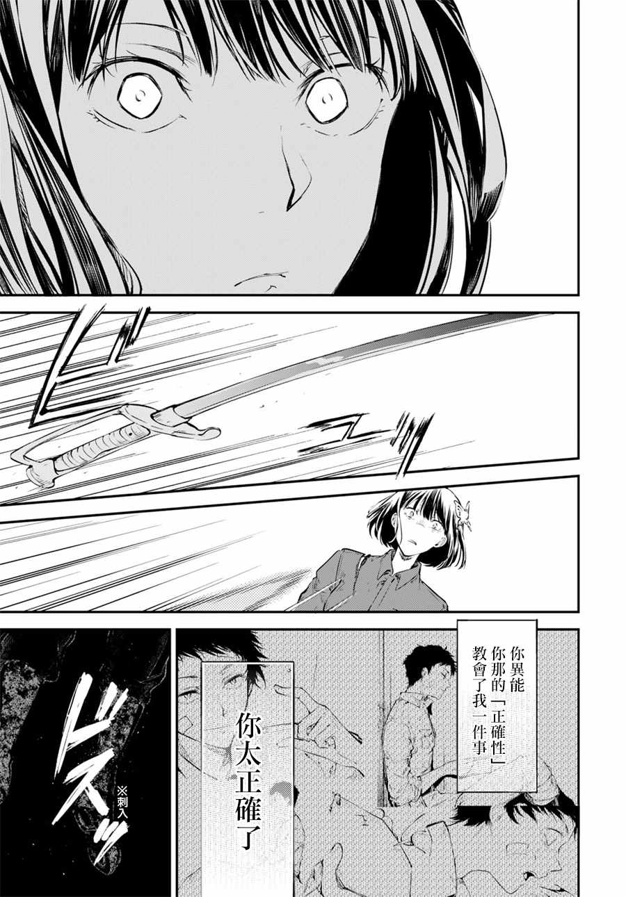 第67话35