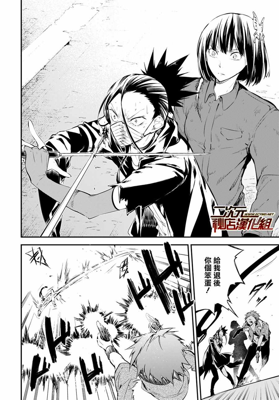第67话36