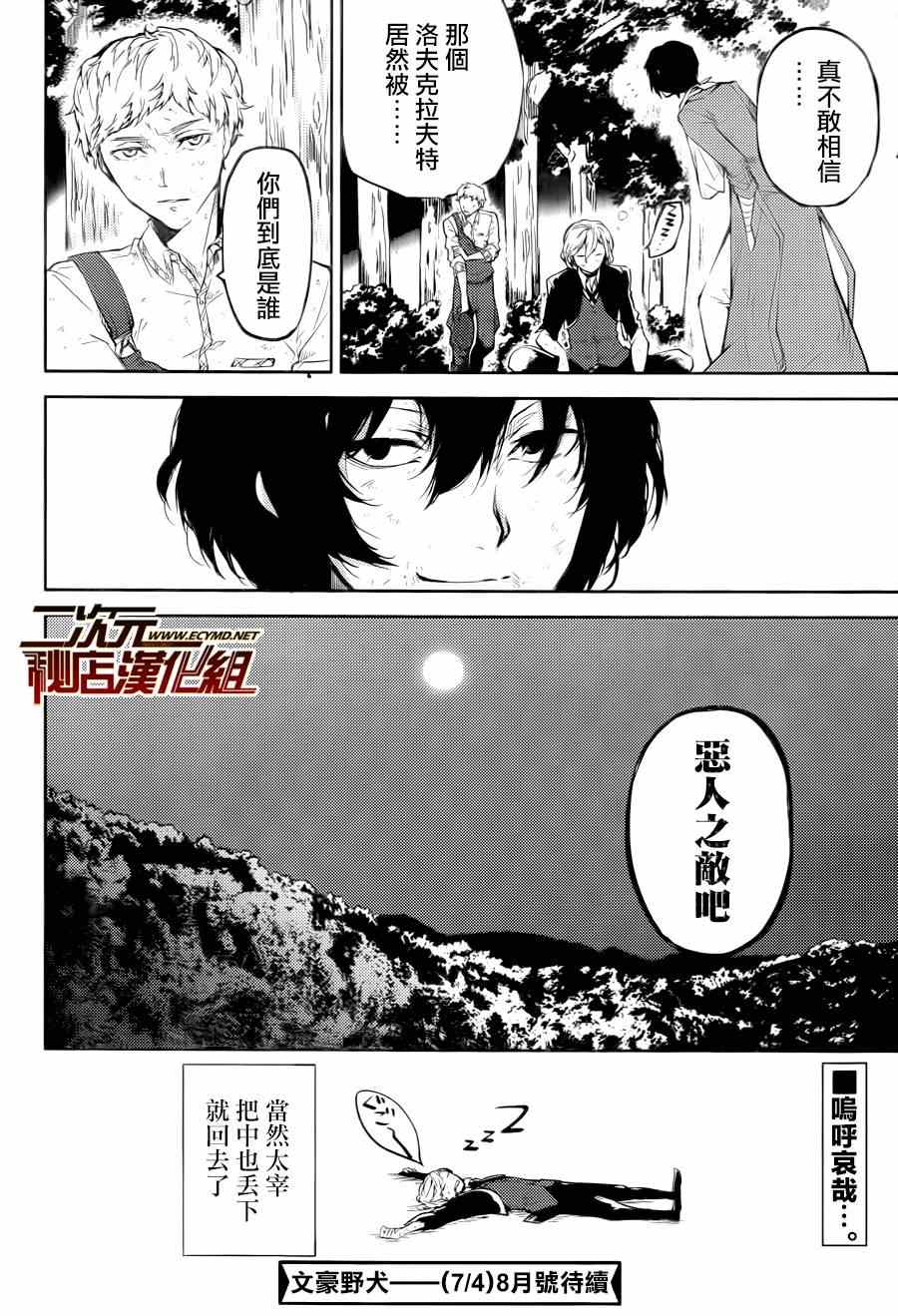 第31话49