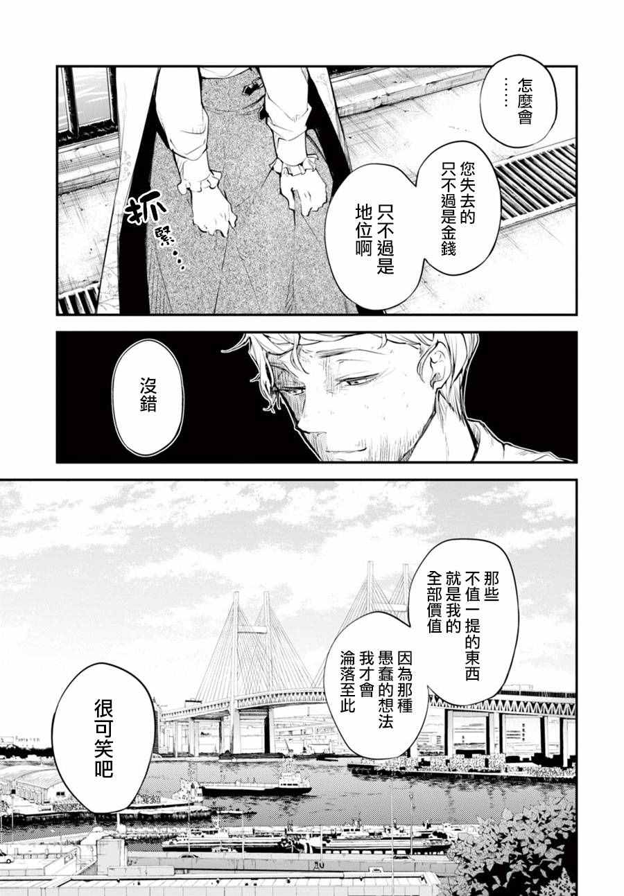 第44话10