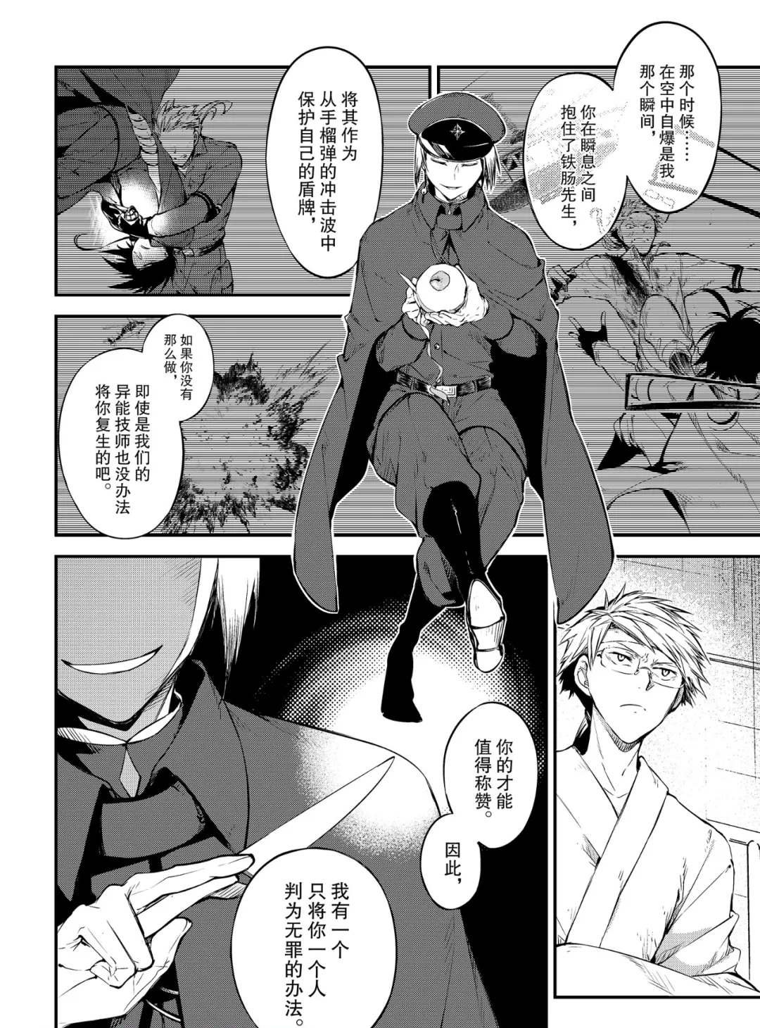 第78话5