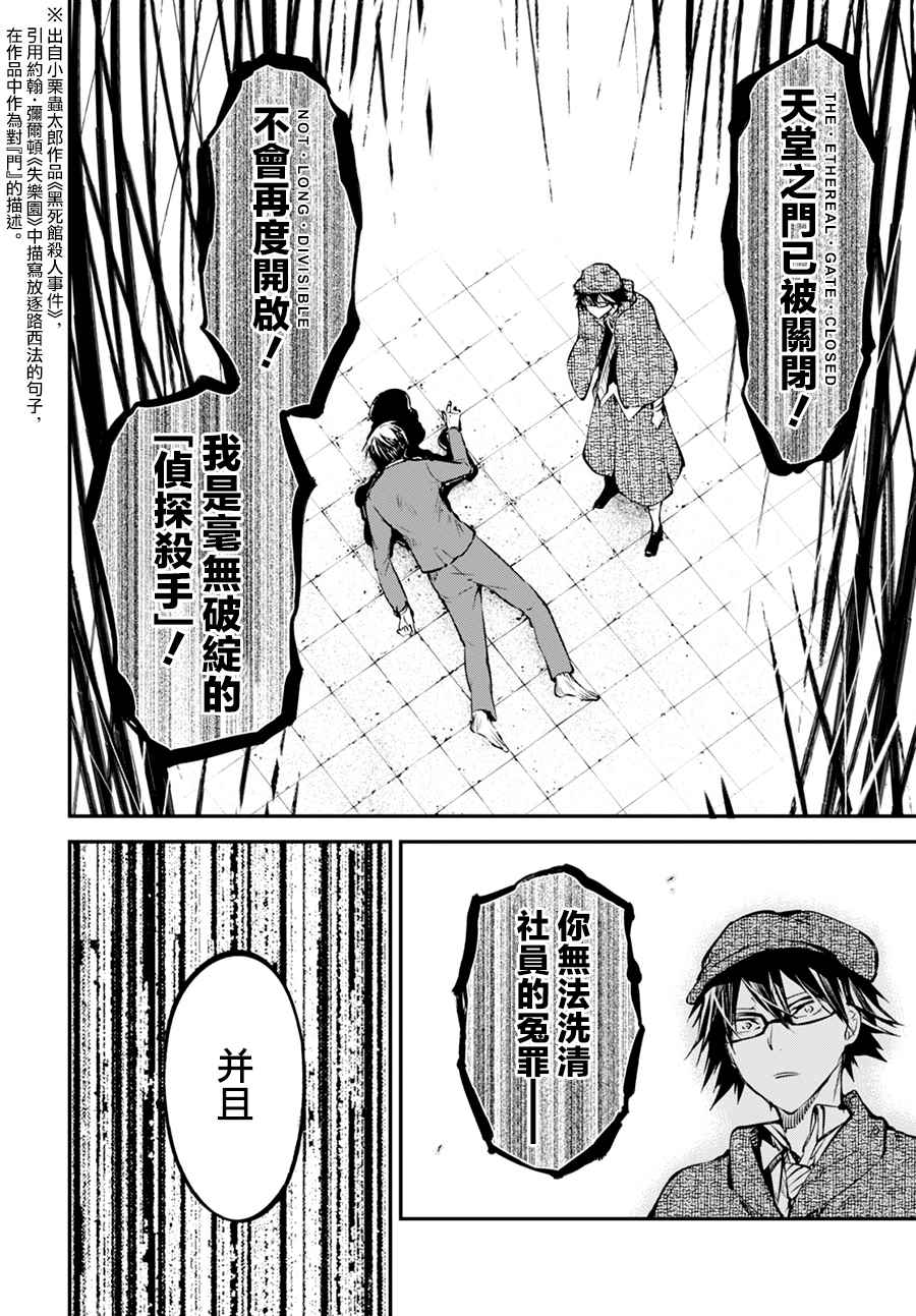 第54话43