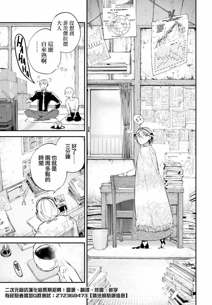 第45话9