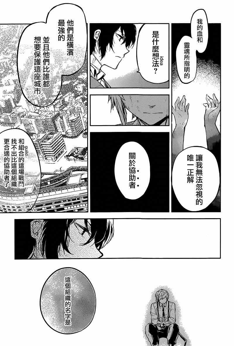 第29话38