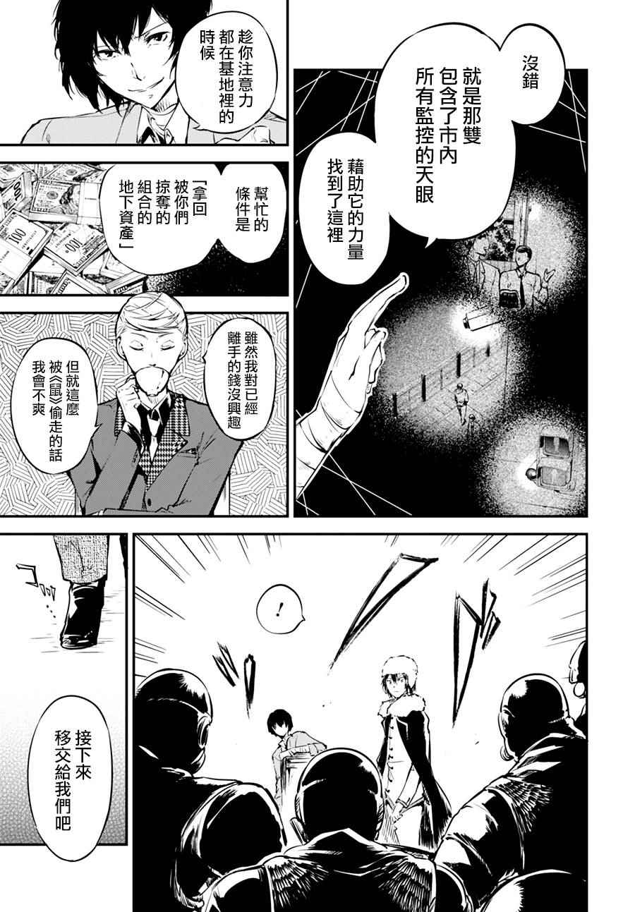 第3话24