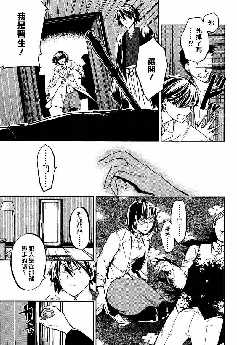 第32话16