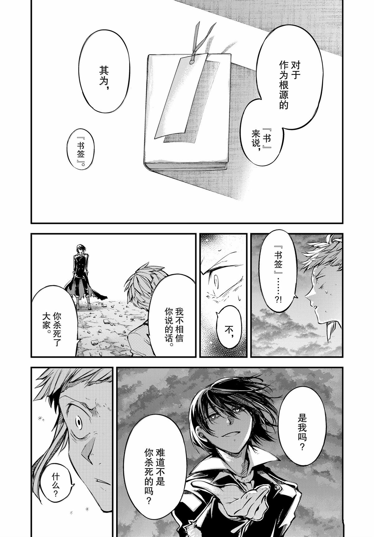 第119话3
