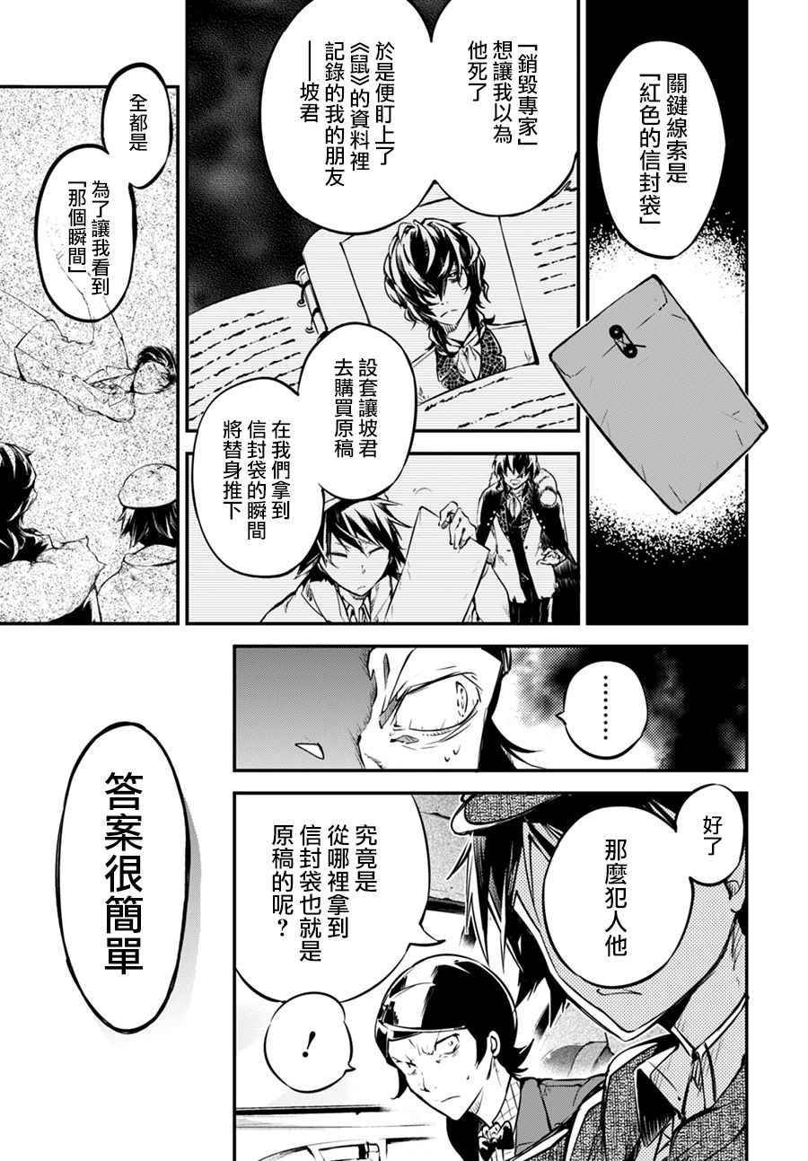 第55话31