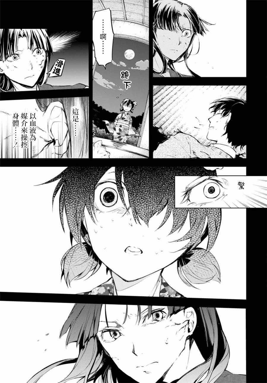 第43话40