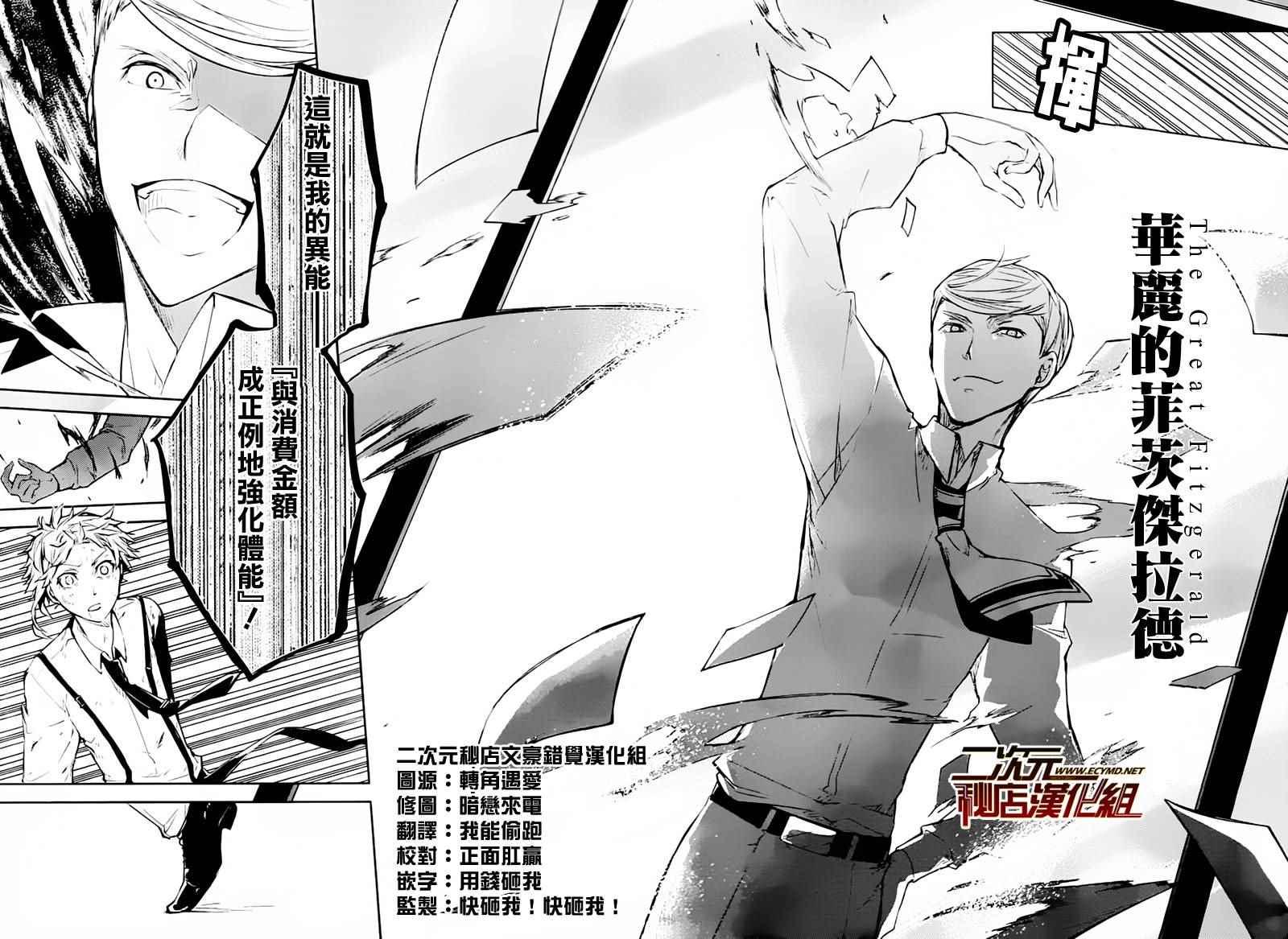第34话23