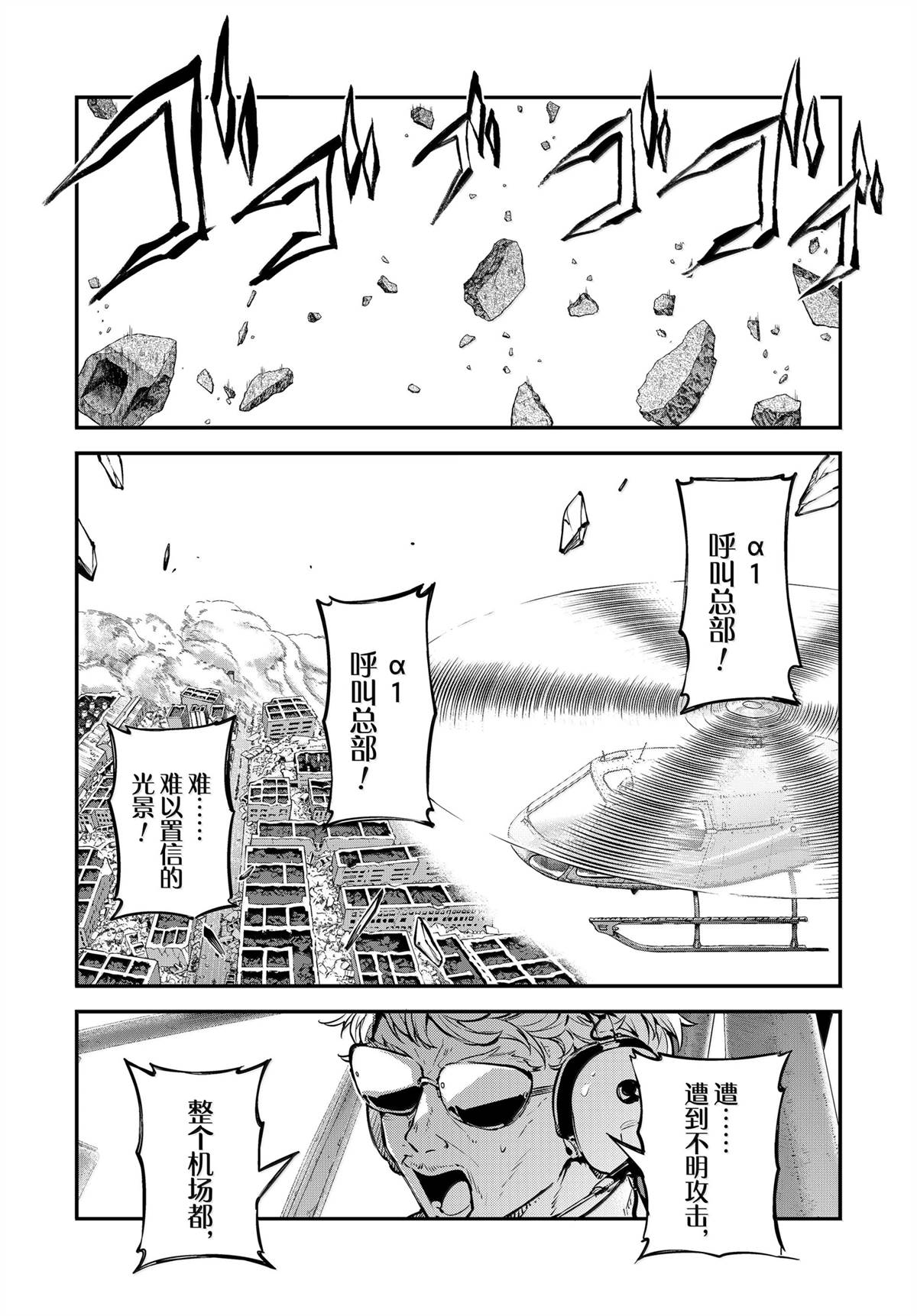 第116话11