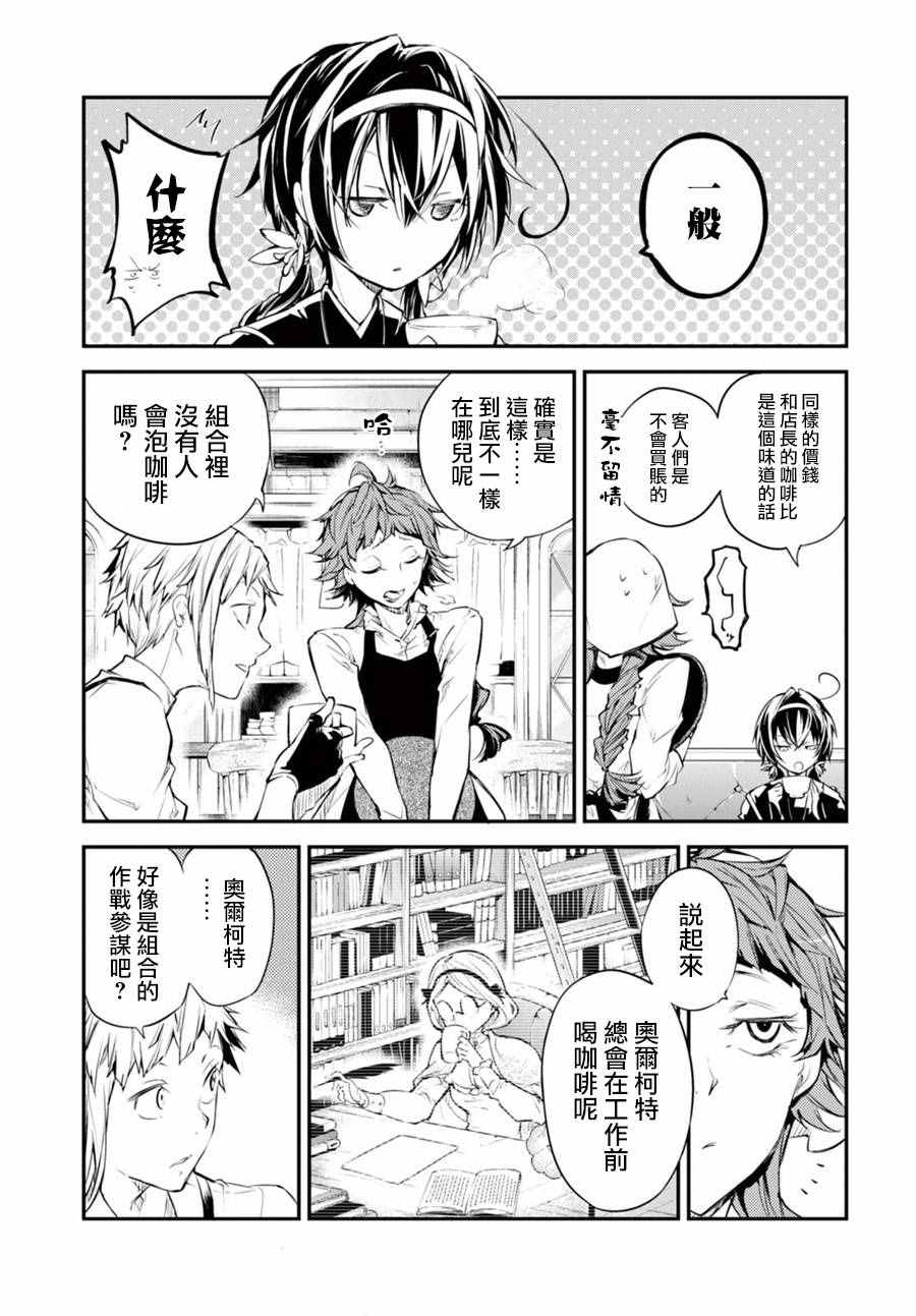 第44话12