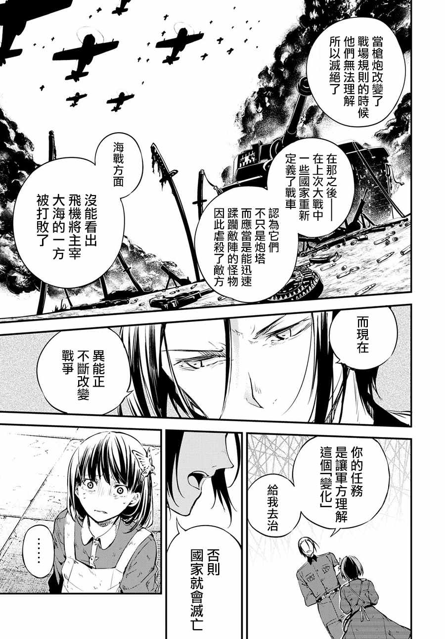 第66话7