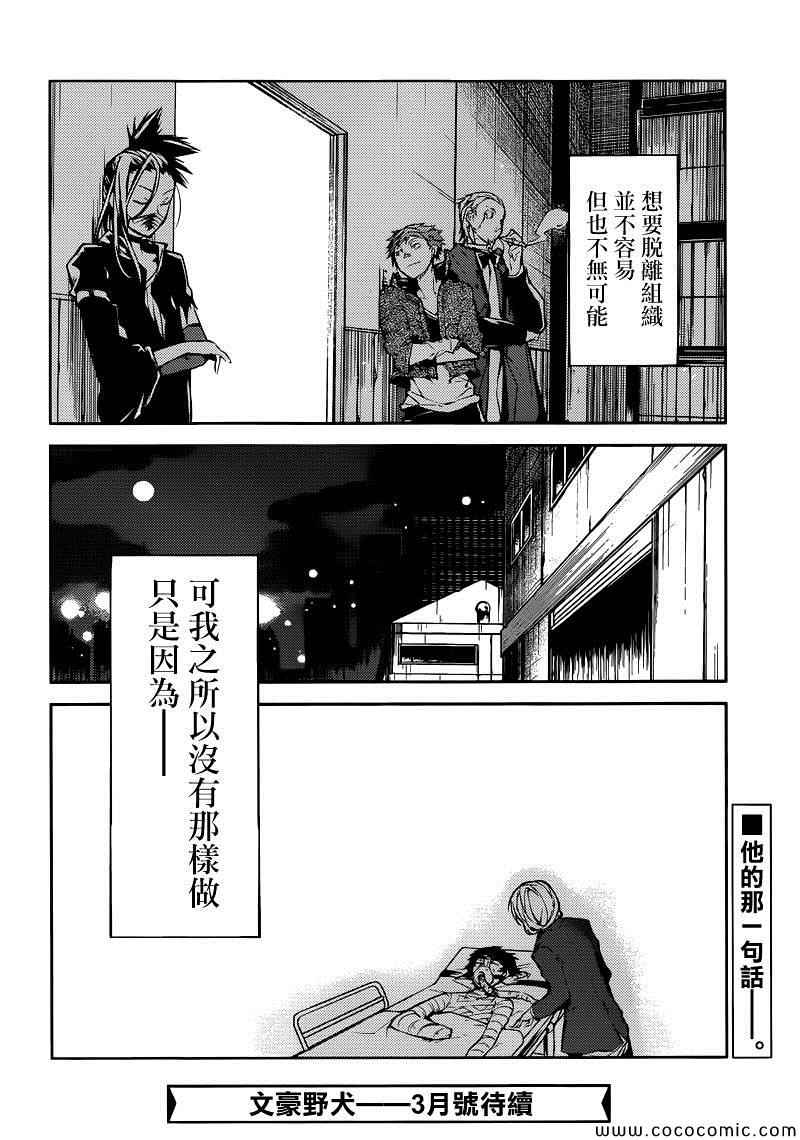 第14话40