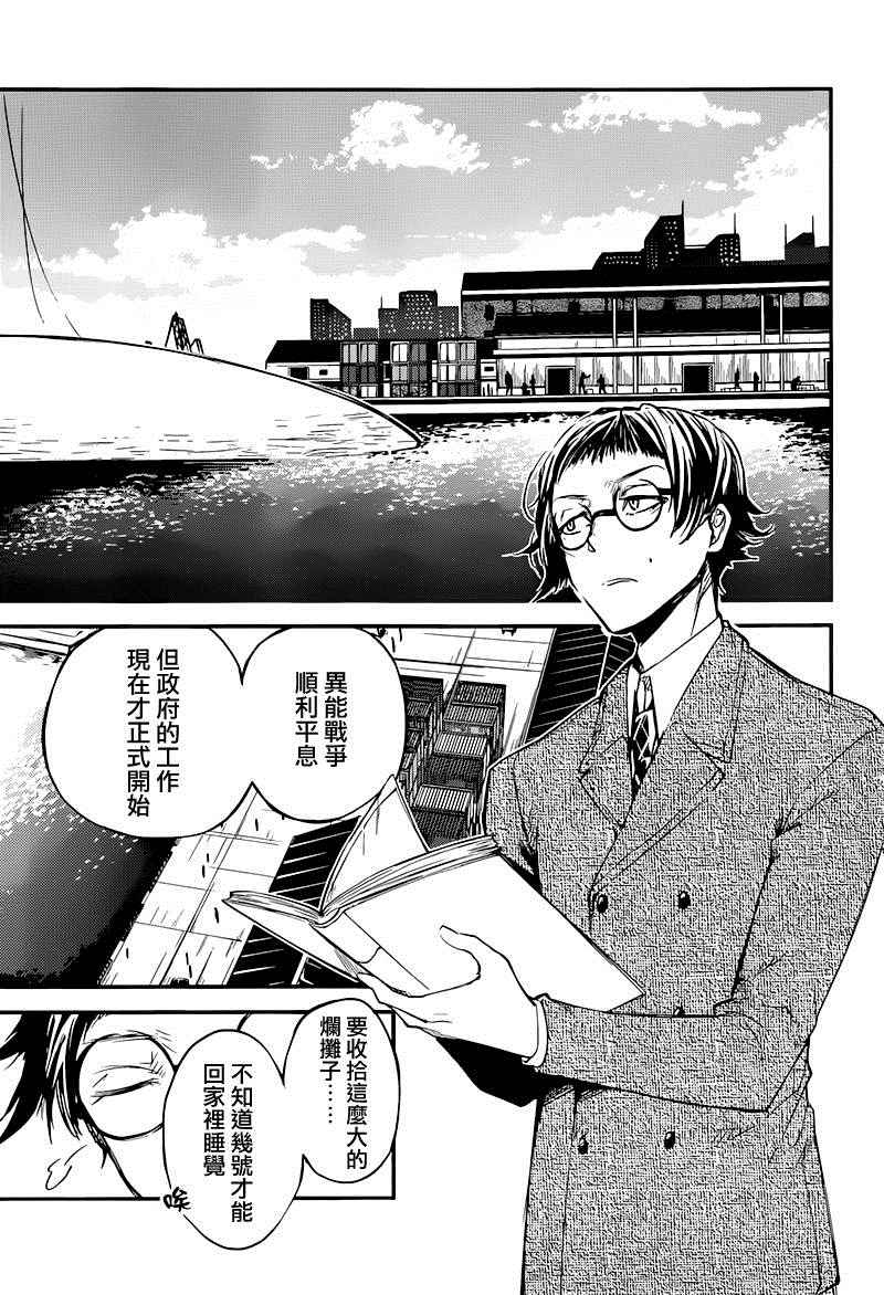 第37话11