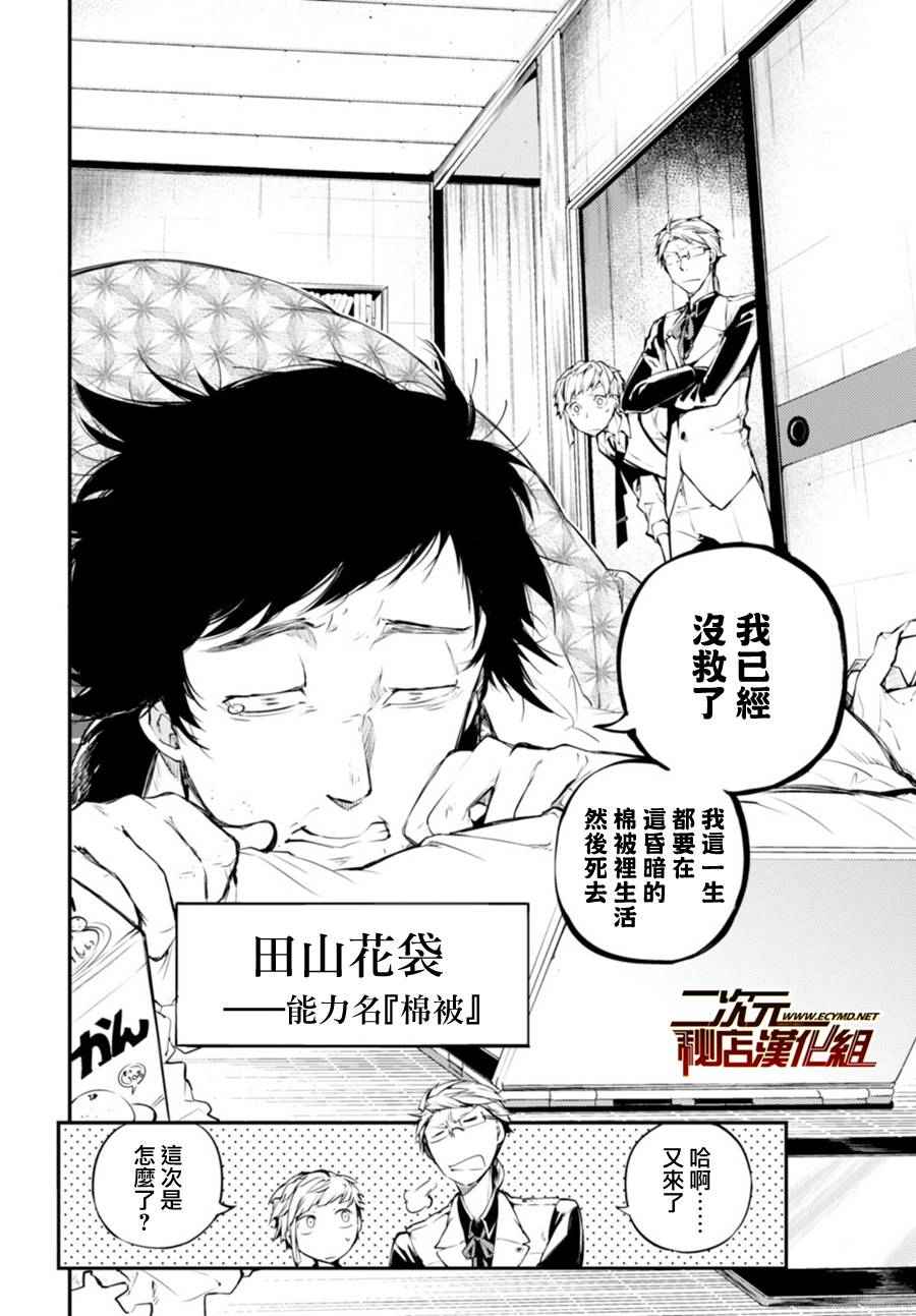 第41话8