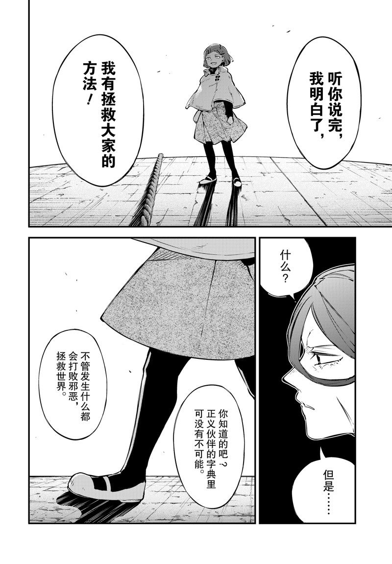 第110话10