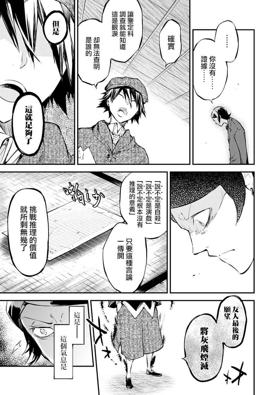 第56话41