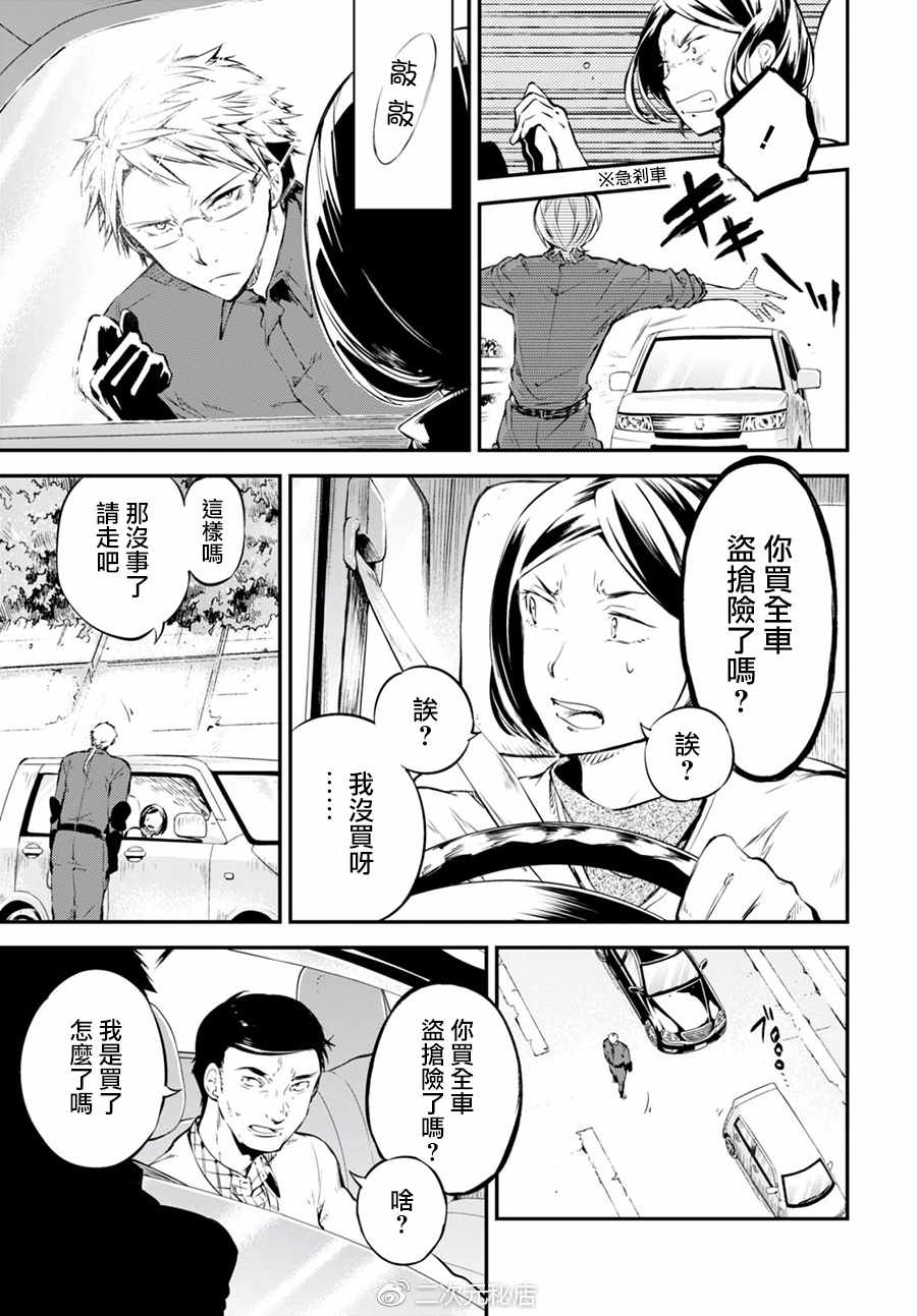 第61话10