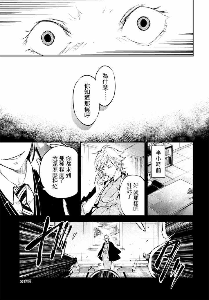 第5话8