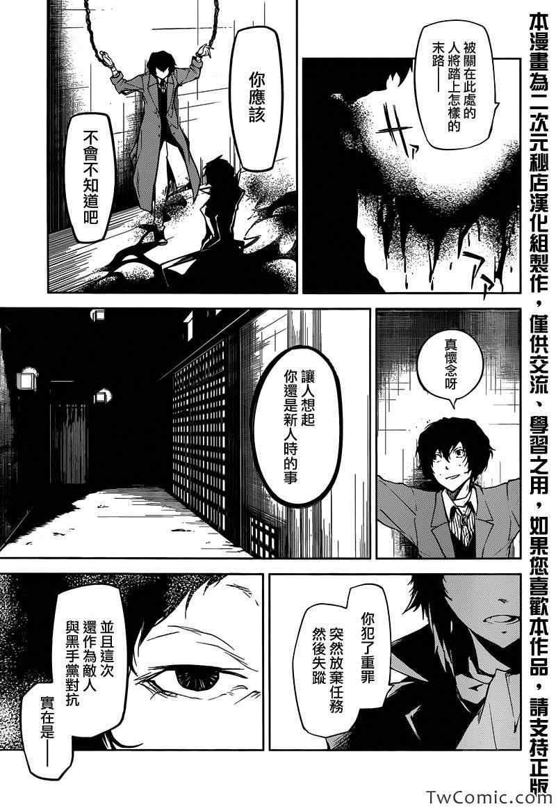 第9话20