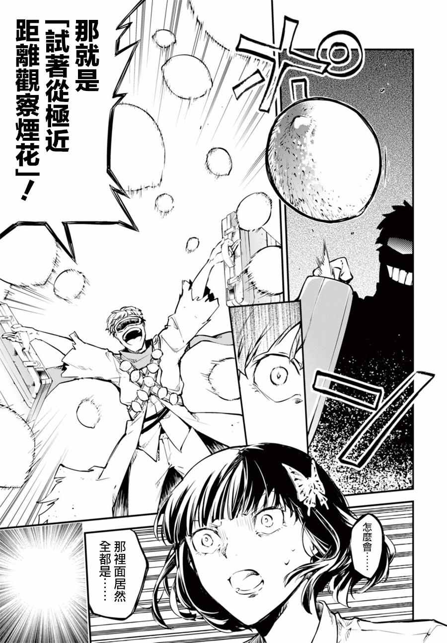 第49话42