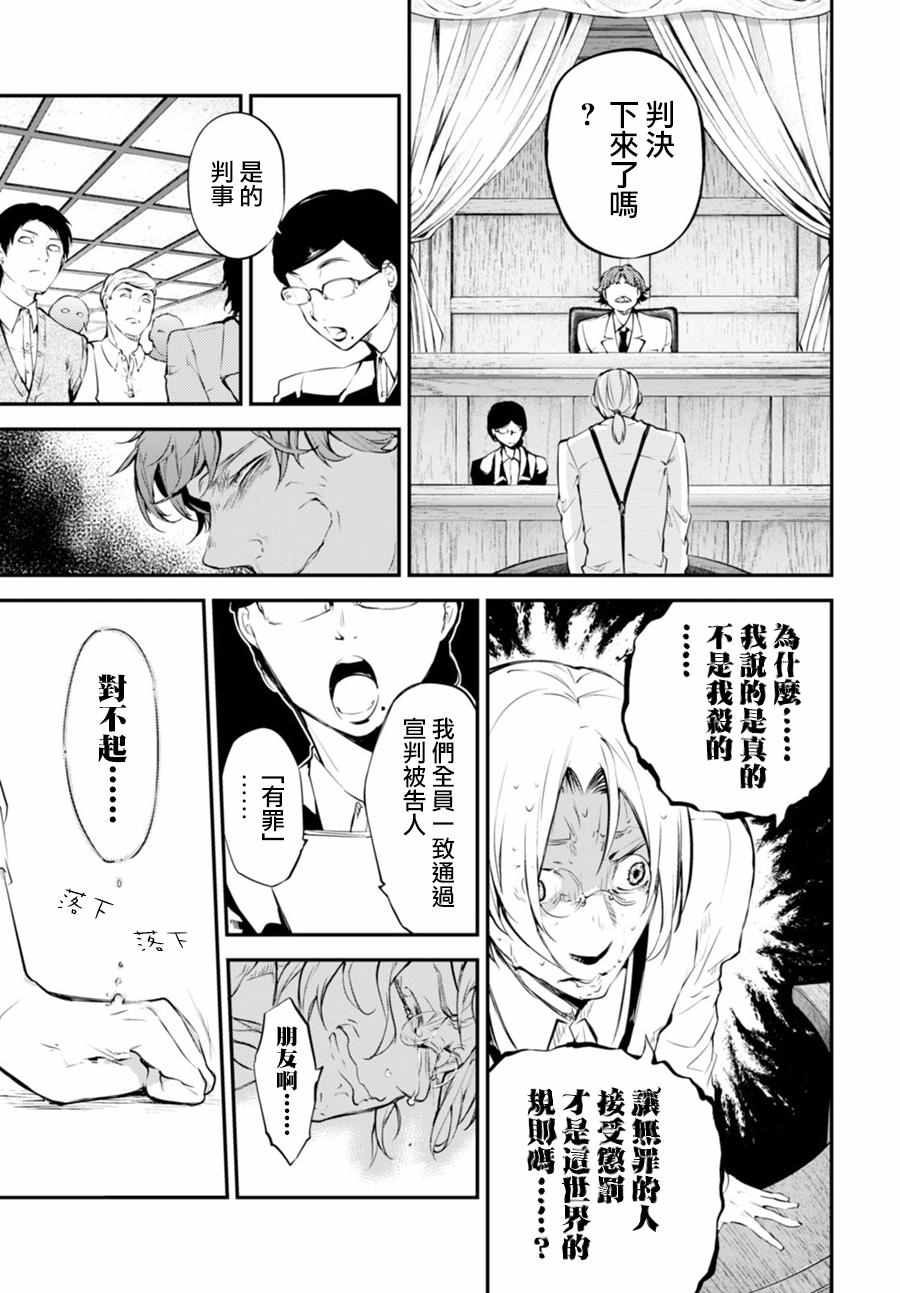 第45话31