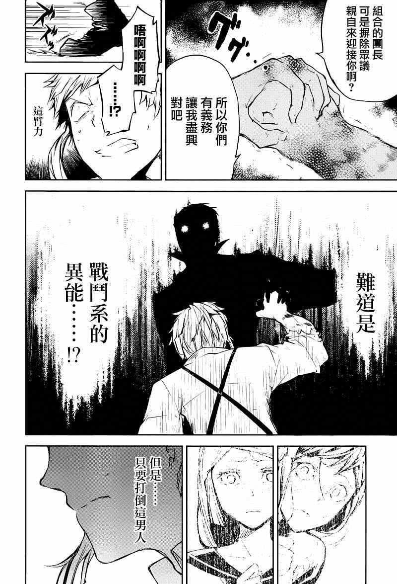 第26话26