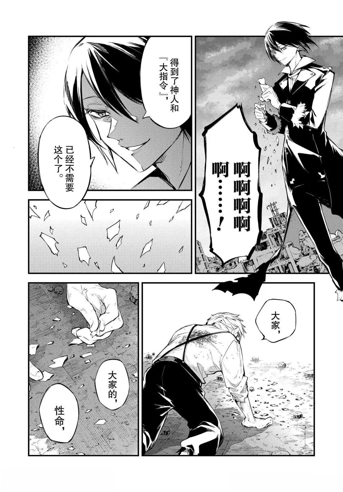 第121话5