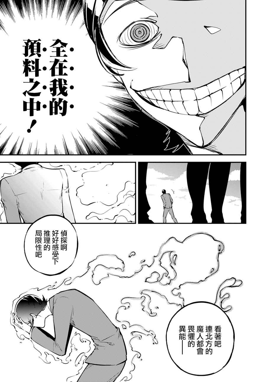 第54话37