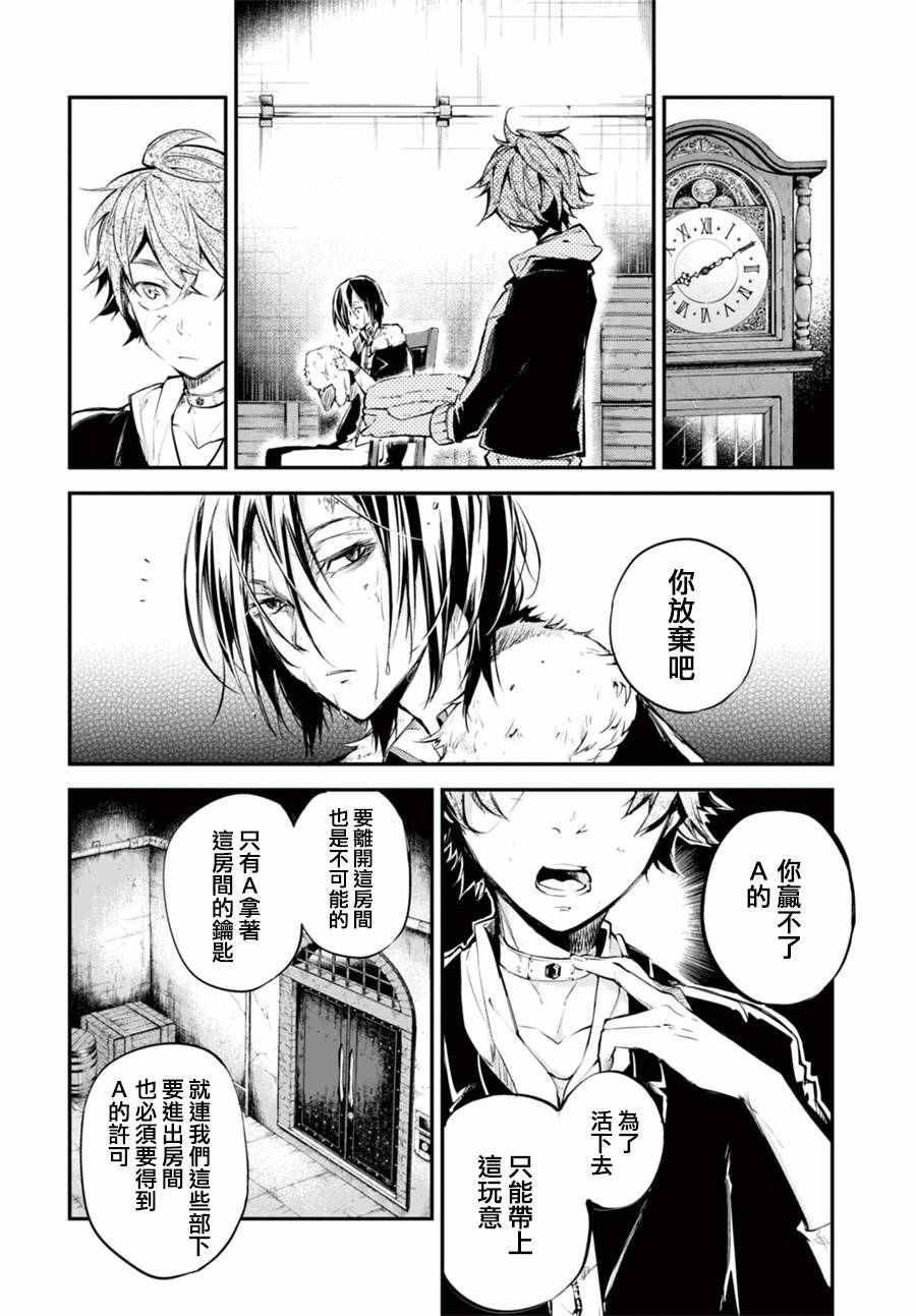 第42话23