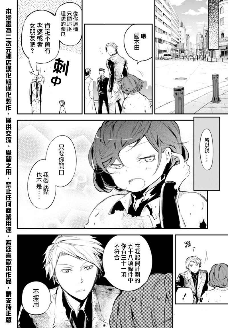 第40话43