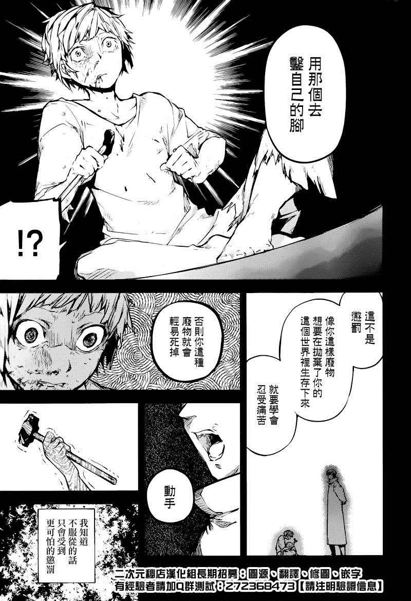第39话12