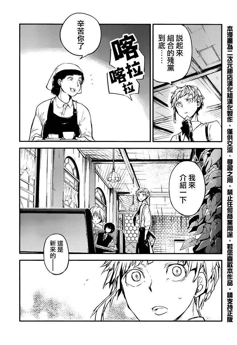 第38话23