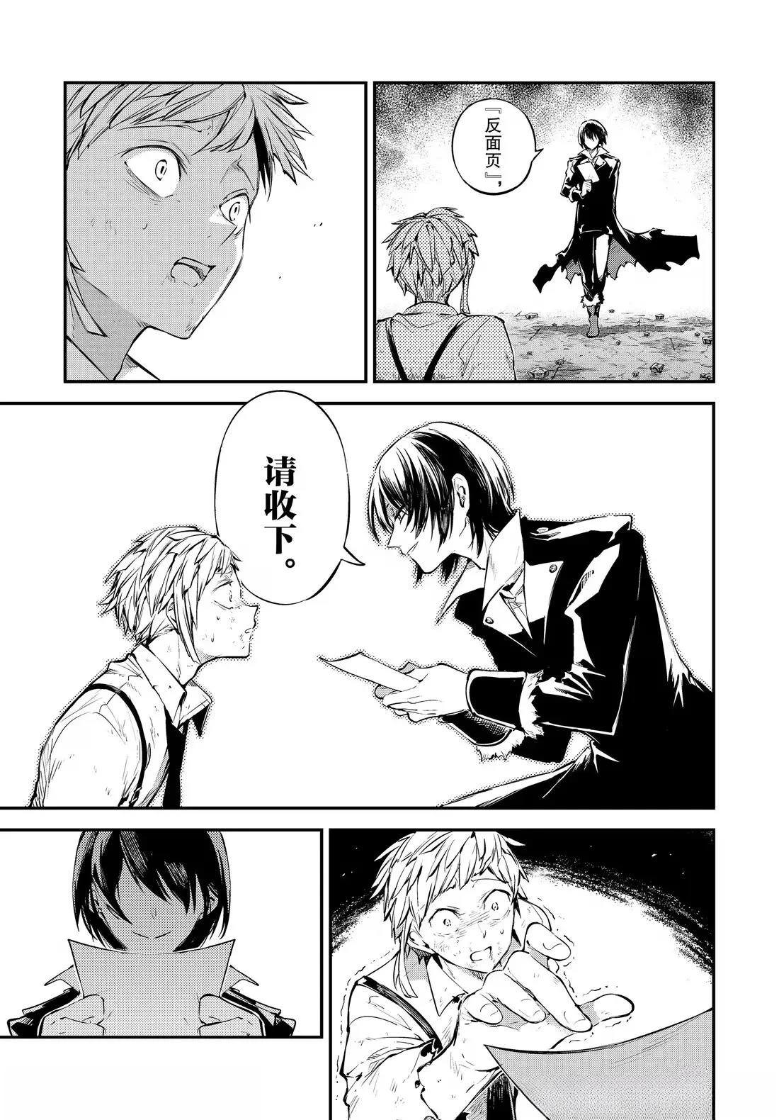 第121话2