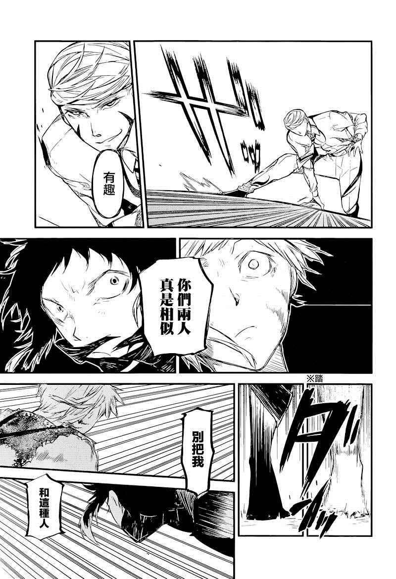 第35话31