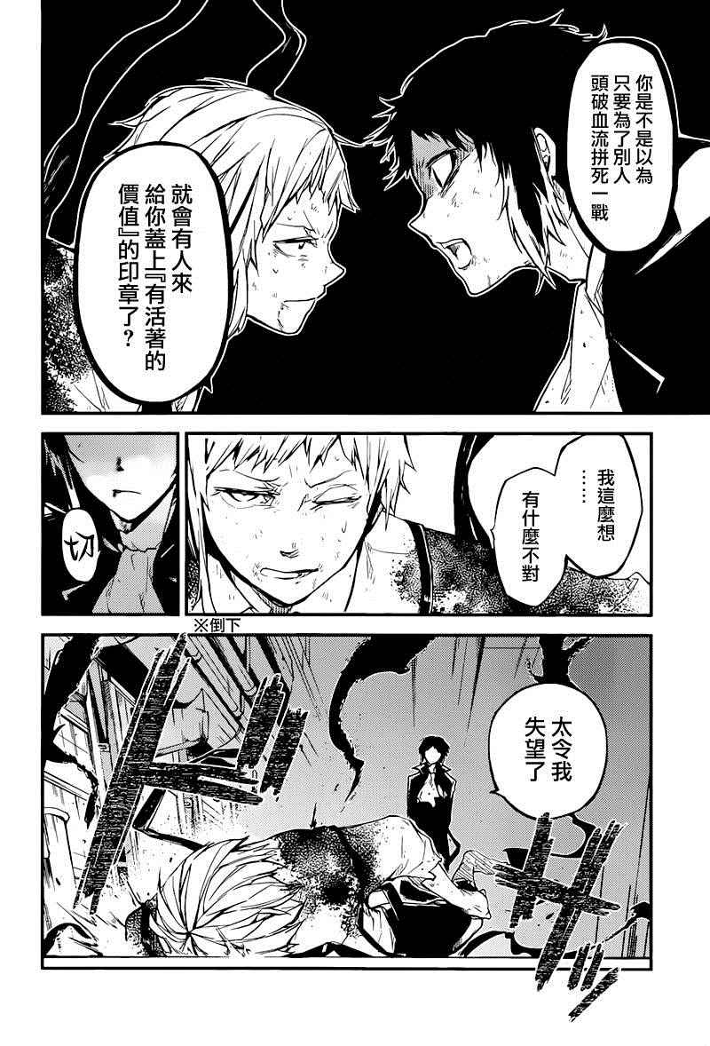 第35话8